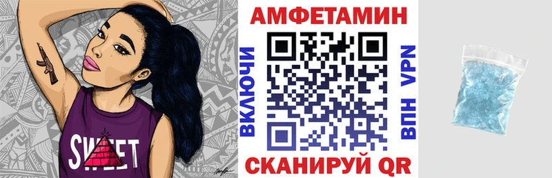 Амфетамин 98%  Купить  Первомайск 
