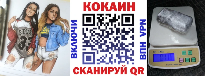 КОКАИН Перу  Купить где  Первомайск 