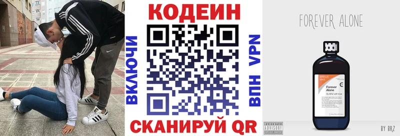 Купить где  Первомайск  Кодеин напиток Lean (лин) 