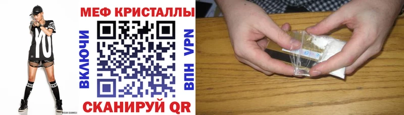 Мефедрон мука Первомайск