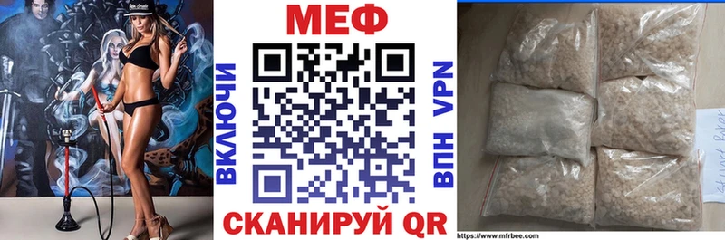 Купить закладки  Первомайск  МЯУ-МЯУ мука 